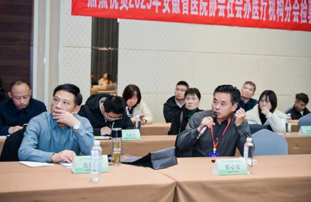 学术会议 | 2025 年安徽省医院协会社会办医疗机构分会检验专科联盟检验学术年会圆满帷幕!