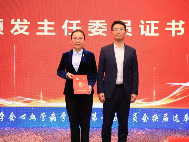 南昌大学二附院李萍当选江西省医学会心血管病分会  第十届委员会主任委员