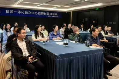 夯实人才基石，引领行业革新 | 一脉阳光首届技师一体化独立中心技师长管理会议圆满落幕