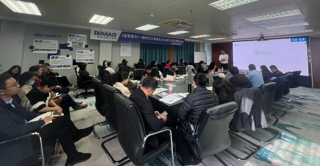 赋能运营,聚力前行 | 一脉阳光江西省区成功举办《运营魔方》专项培训会