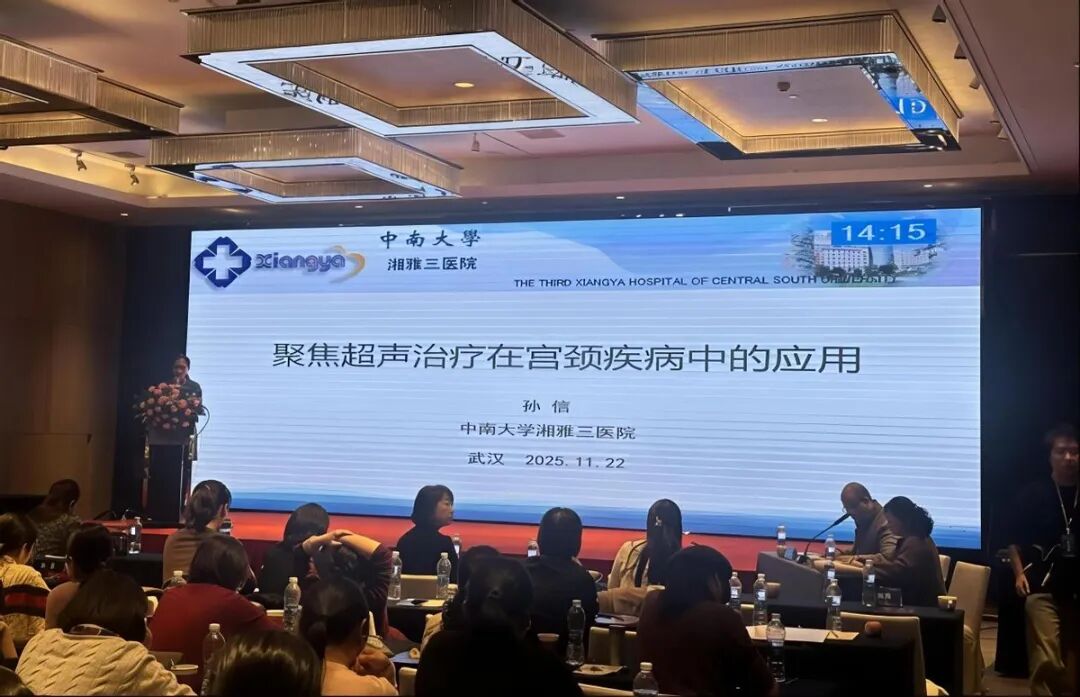 第五届 HB-SCCP(湖北)宫颈癌前病变及宫颈癌热点研讨会暨同济医院阴道镜规范化培训在武汉成功举办