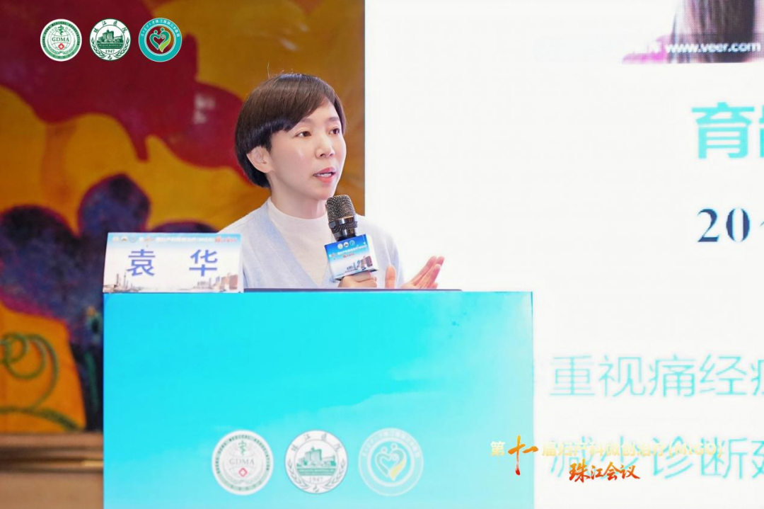 珠江会议进行时 | 聚焦前沿技术赋能临床诊疗!