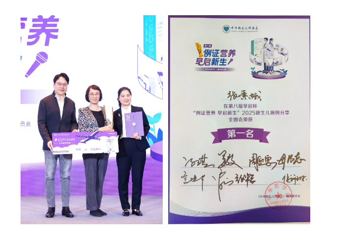 深圳市妇幼保健院新生儿科张素娥医生荣获新生儿病例分享全国总决赛第一名