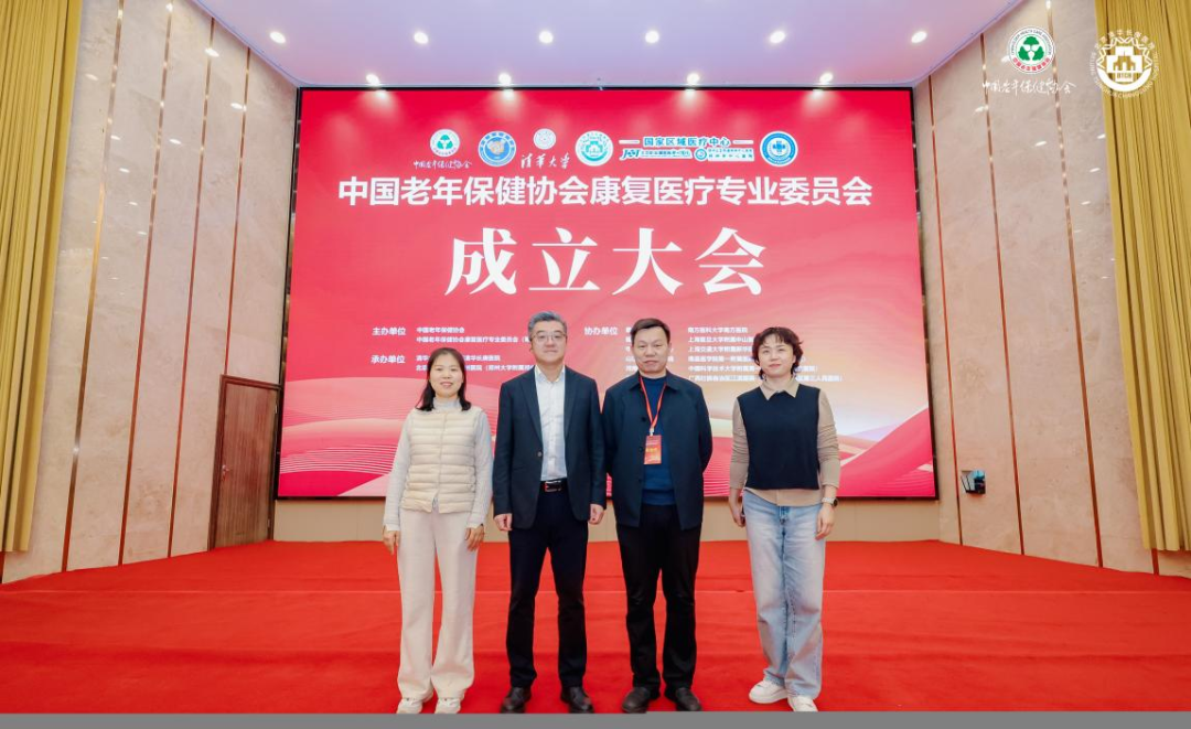 喜报!我院多名专家获聘国家级康复专委会要职,学科建设迈上新台阶