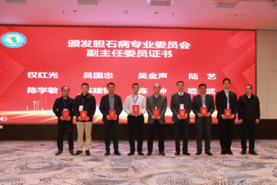 热烈祝贺江苏省社会办医疗机构协会胆石病专业委员会成立、南京江北医院院长嵇振岭当选首届主任委员