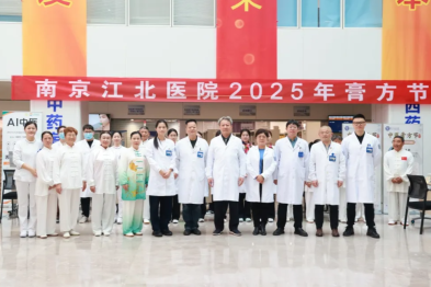 南京江北医院膏方节盛大启幕，多重中医特色服务惠及市民