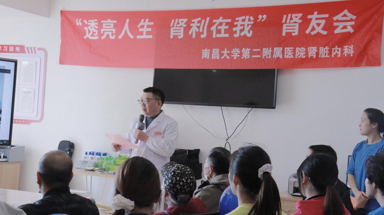 南大二附院肾友喜乐会：以爱为光，点亮透亮人生