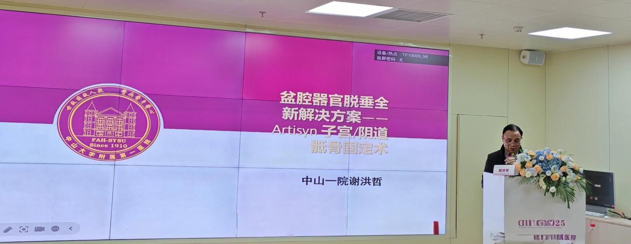 南大二附院 2025 年度妇科盆底手术观摩班圆满收官