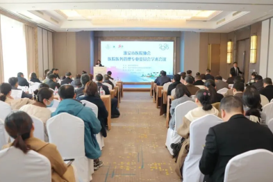 效率提升 技术赋能——淮安市医院协会医务管理专委会 2025 年学术会议圆满召开