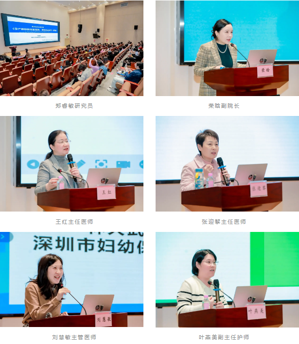 2025 年深圳市围产期情绪障碍筛查与干预项目管理培训班圆满落幕