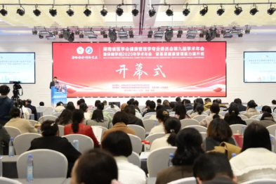 相聚莲城，共话健康 | 2025 湖南省医学会健康管理学专业委员会第九届学术年会在湘潭成功召开