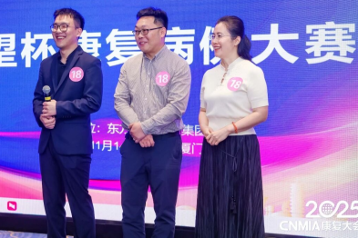 砥砺深耕，载誉而归丨南京江北医院康复医学科斩获全国病例大赛三等奖