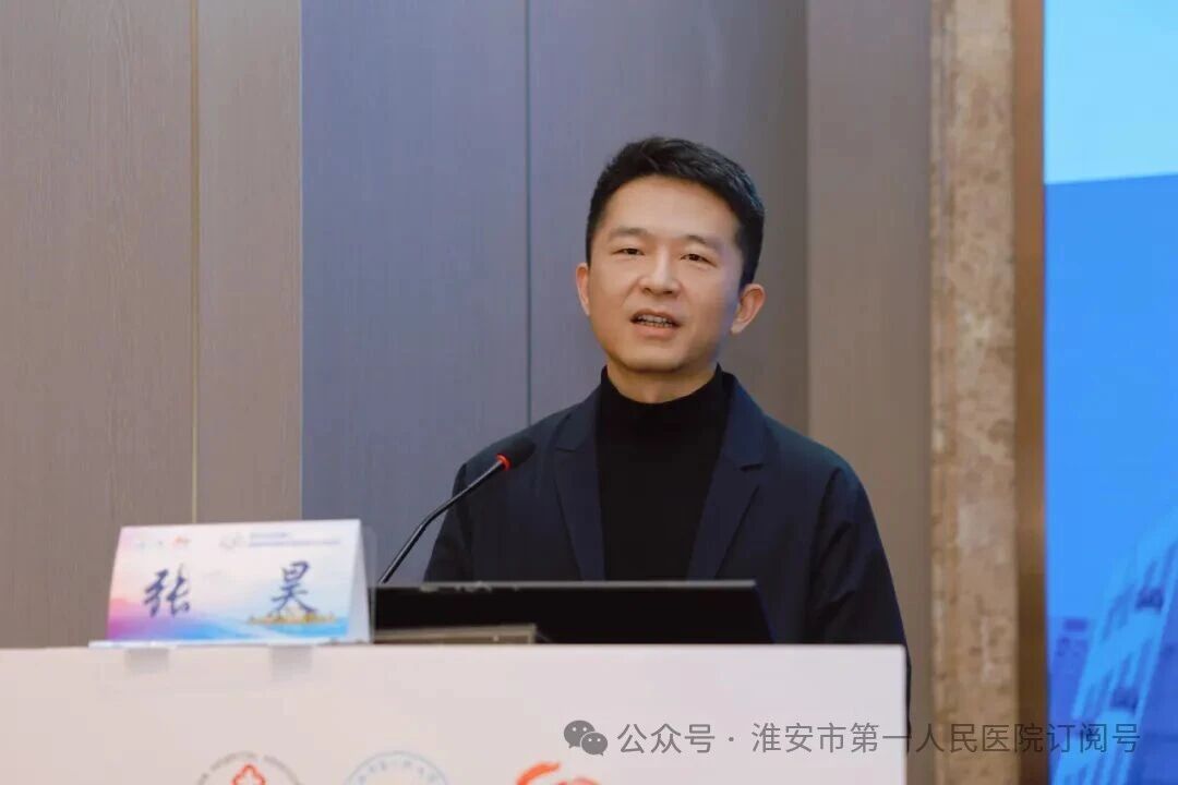 效率提升 技术赋能——淮安市医院协会医务管理专委会 2025 年学术会议圆满召开