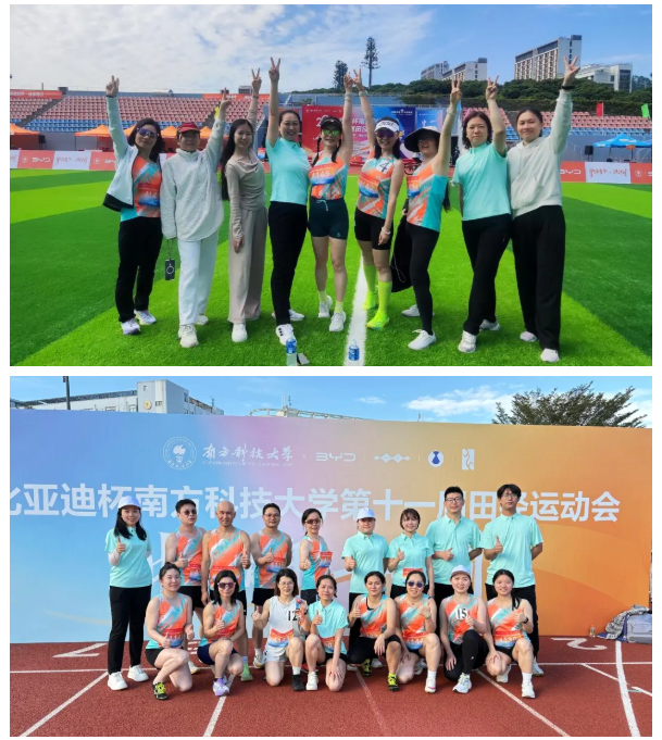 喜报!深圳市妇幼保健院获南方科技大学第十一届田径运动会医院组团体亚军