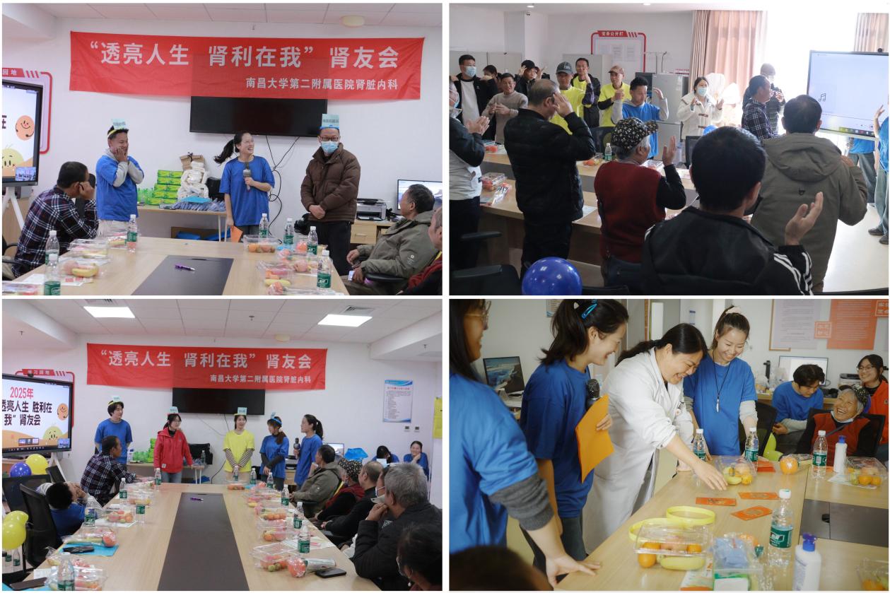 南大二附院肾友喜乐会：以爱为光，点亮透亮人生