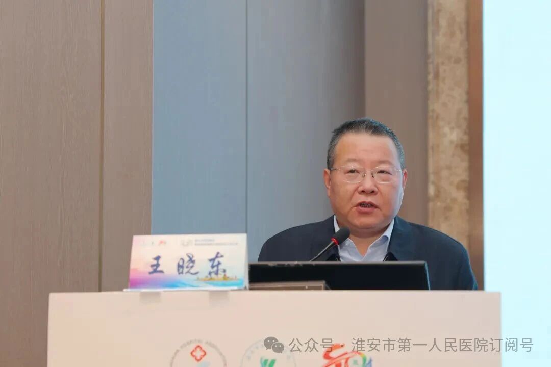 效率提升 技术赋能——淮安市医院协会医务管理专委会 2025 年学术会议圆满召开