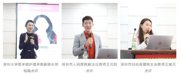 深圳市妇幼保健院成功承办「国内外专科护理新进展暨英语个案比赛」
