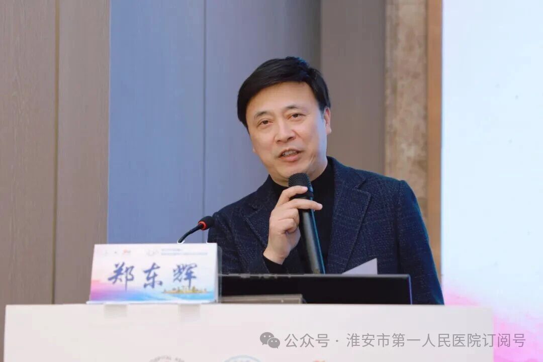 效率提升 技术赋能——淮安市医院协会医务管理专委会 2025 年学术会议圆满召开