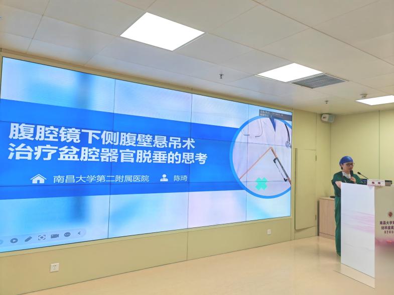 南大二附院 2025 年度妇科盆底手术观摩班圆满收官