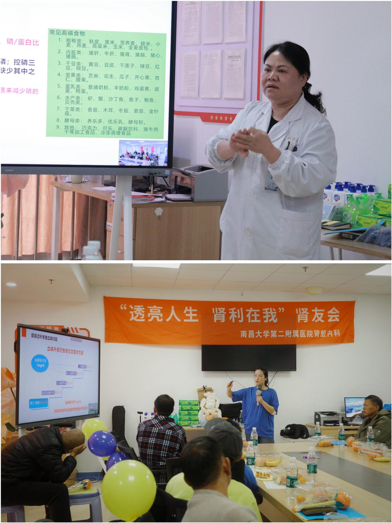 南大二附院肾友喜乐会：以爱为光，点亮透亮人生