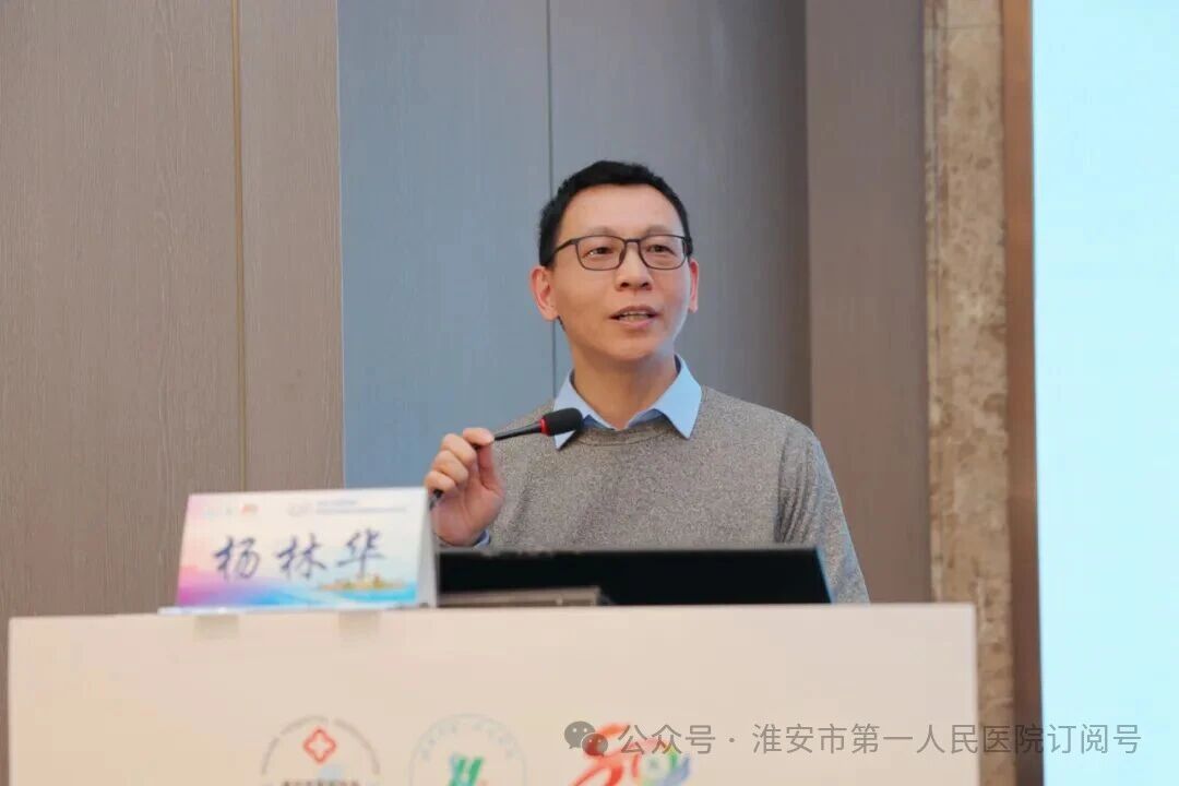 效率提升 技术赋能——淮安市医院协会医务管理专委会 2025 年学术会议圆满召开