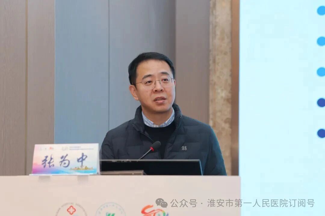 效率提升 技术赋能——淮安市医院协会医务管理专委会 2025 年学术会议圆满召开