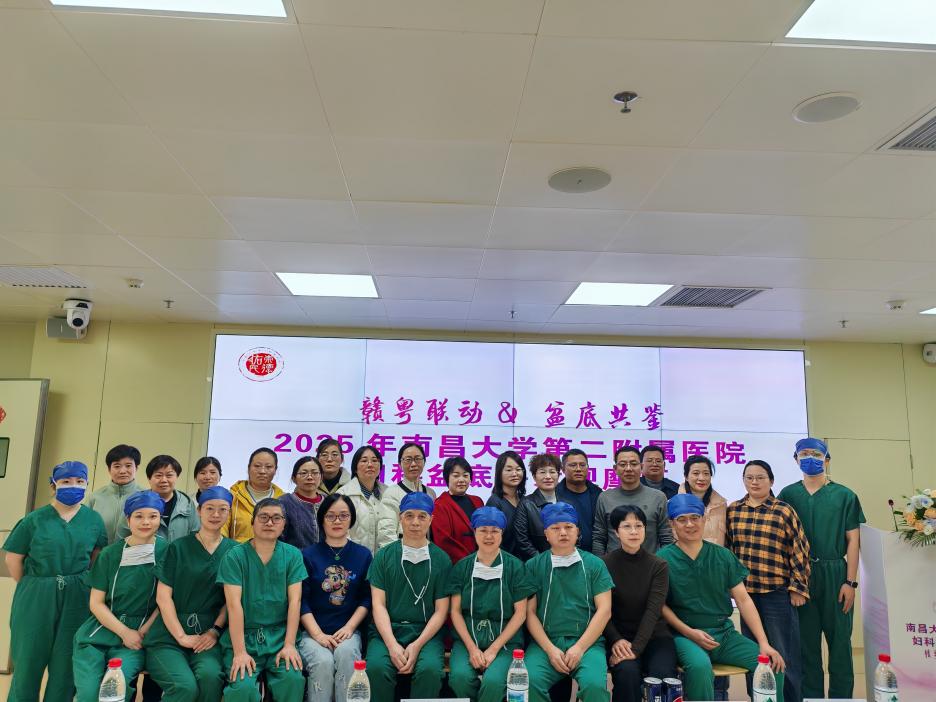 南大二附院 2025 年度妇科盆底手术观摩班圆满收官