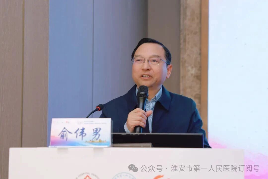 效率提升 技术赋能——淮安市医院协会医务管理专委会 2025 年学术会议圆满召开