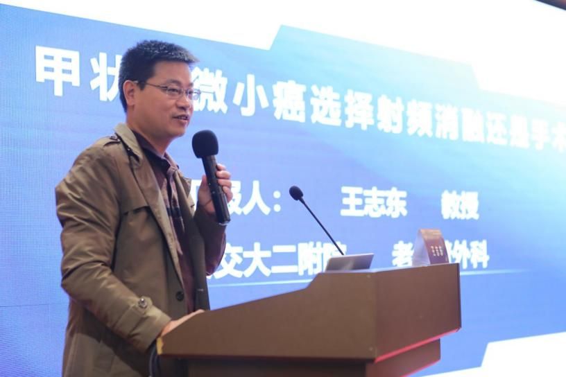 精研甲状腺消融技术 赋能微创介入新发展——我院承办国家级甲状腺消融技术培训班