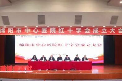 仁心铸大爱！绵阳市中心医院荣获「全国红十字模范单位」
