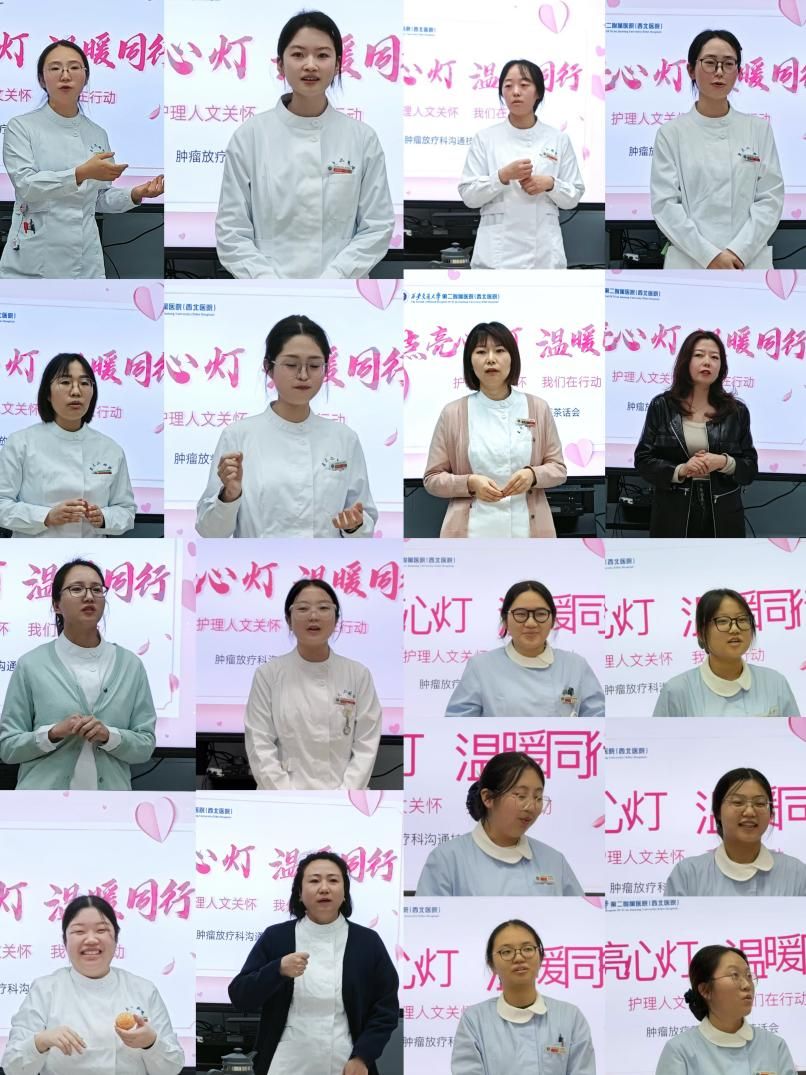 点亮心灯温暖同行—— 护理人文关怀活动之护士沟通技巧