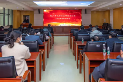 2025 年荆门市医学会全科医学分会年会圆满举办