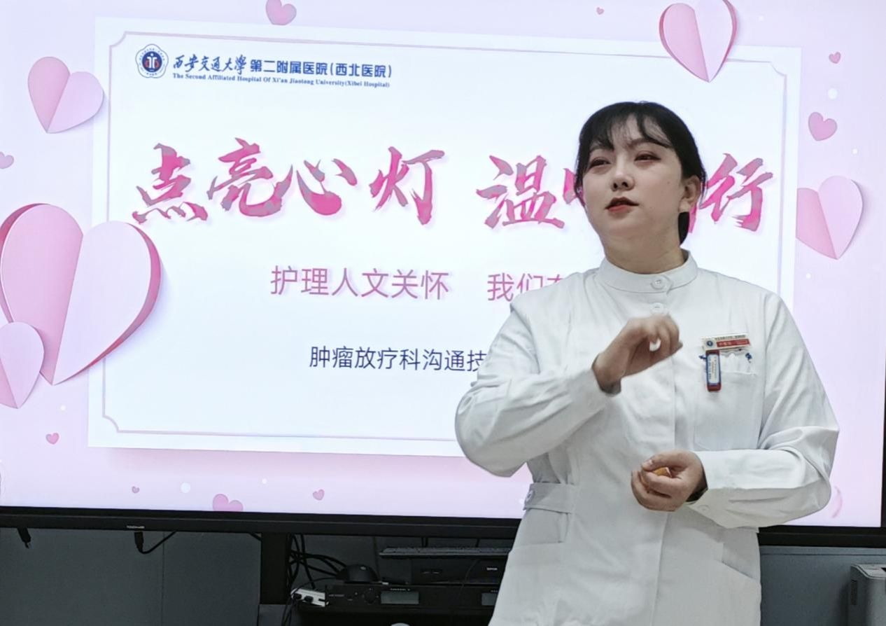 点亮心灯温暖同行—— 护理人文关怀活动之护士沟通技巧