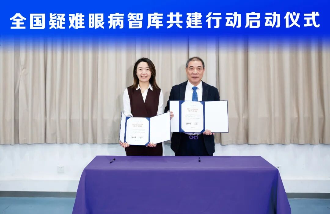 华厦眼科携手丁香园共建全国疑难眼病智库,创新打造全域技术共享平台