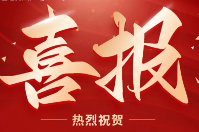 【喜讯】迟玮教授牵头项目荣获广东省科技进步奖一等奖！