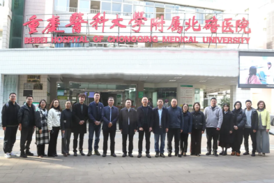 绵碚携手启新程 同绘健康新蓝图 绵阳市中心医院赴重庆北碚开展医疗交流协作