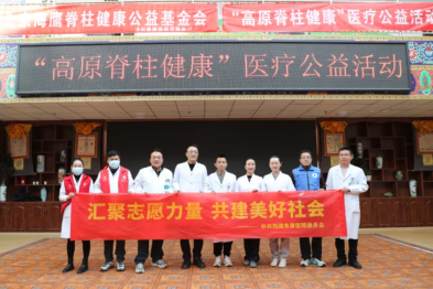 汇聚志愿力量 共建美好社会——西藏阜康医院联合海鹰基金会走进拉萨市社会福利院