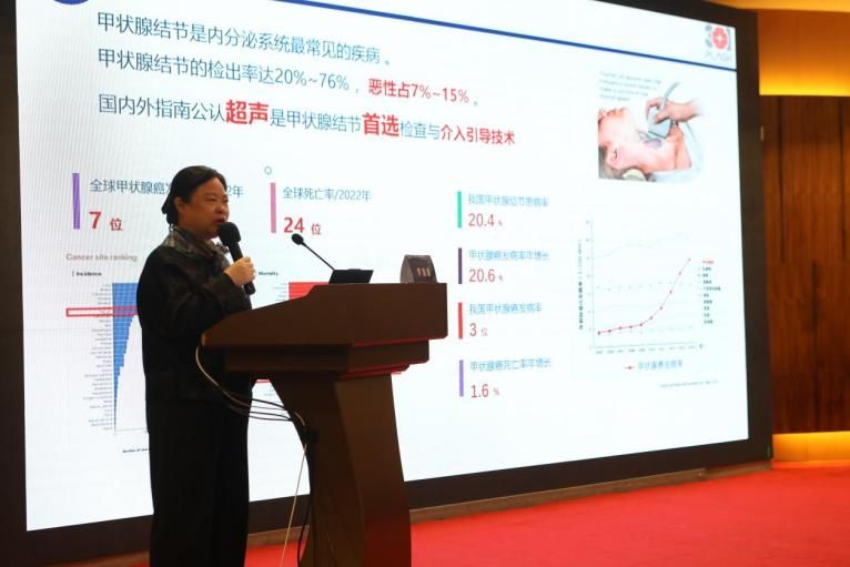 精研甲状腺消融技术 赋能微创介入新发展——我院承办国家级甲状腺消融技术培训班