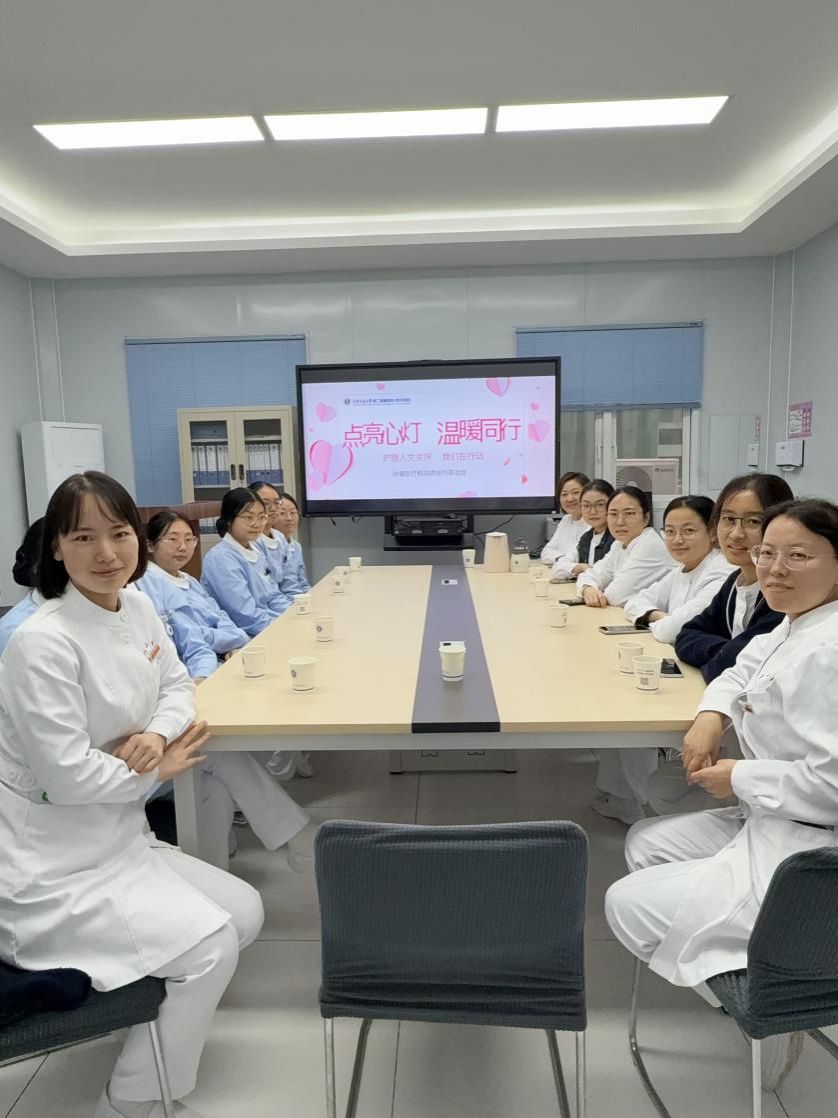 点亮心灯温暖同行—— 护理人文关怀活动之护士沟通技巧
