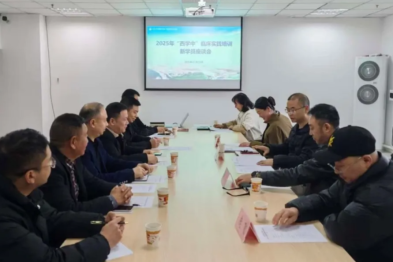 黔江中心医院成功召开首批「西学中」临床实践培训新学员座谈会