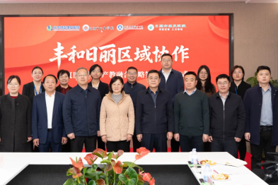 丰台区与日照市卫生健康领域康复医学合作签约活动在北京健嘉康复医院成功举办