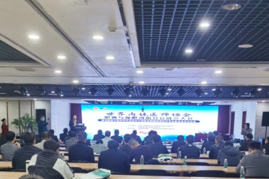 推动胆石病诊疗进入新阶段｜河南省直第三人民医院成为世界内镜医师协会胆囊与保胆河南分会会长单位