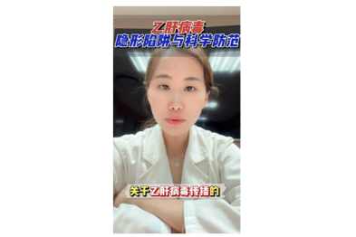 《乙肝病毒传播的「隐形陷阱」与科学防范》