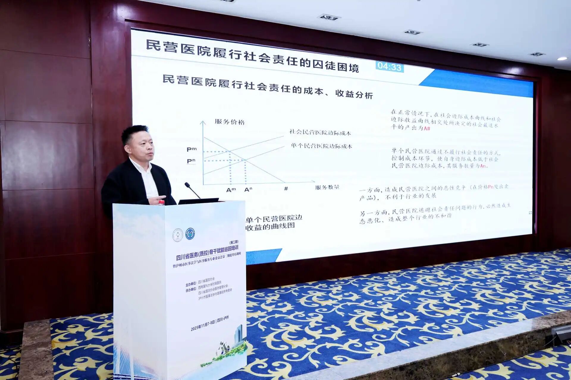 民营力量闪耀省级学术盛会 成都新华医院两篇论文斩获殊荣