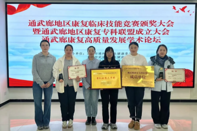 深耕老年康复 医养康融合见实效！河北燕达医院医养协同办护理中心在通武廊康复技能大赛中斩获多项荣誉