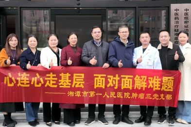 牵头专科联建 赋能基层发展——湘潭市一院肝胆胰外科赴湘仁中医医院开展专科联建活动