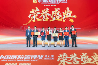 湖州市中心医院在多个全国性医院管理类评选中斩获殊荣