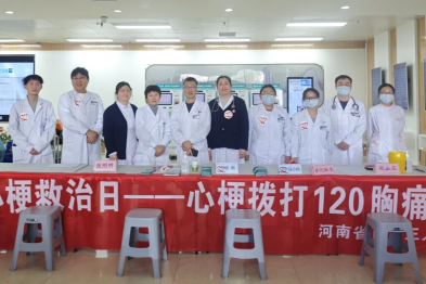 1120 中国心梗救治日｜守护「心」健康，多学科专家联手为您支招