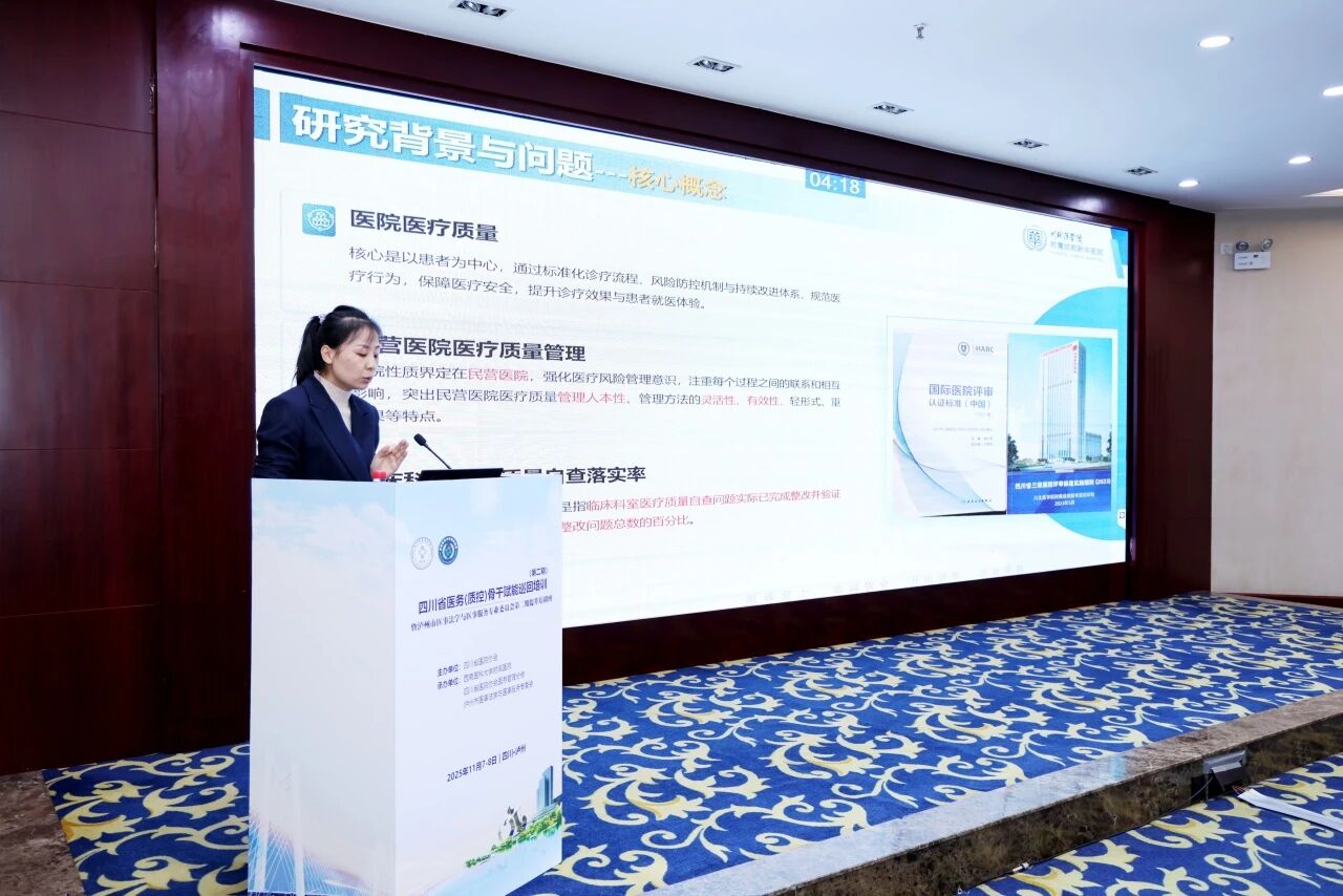 民营力量闪耀省级学术盛会 成都新华医院两篇论文斩获殊荣