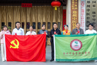 「以爱之名，为生命续航」——郑州中医骨伤病医院携手省红十字血液中心开展无偿献血活动
